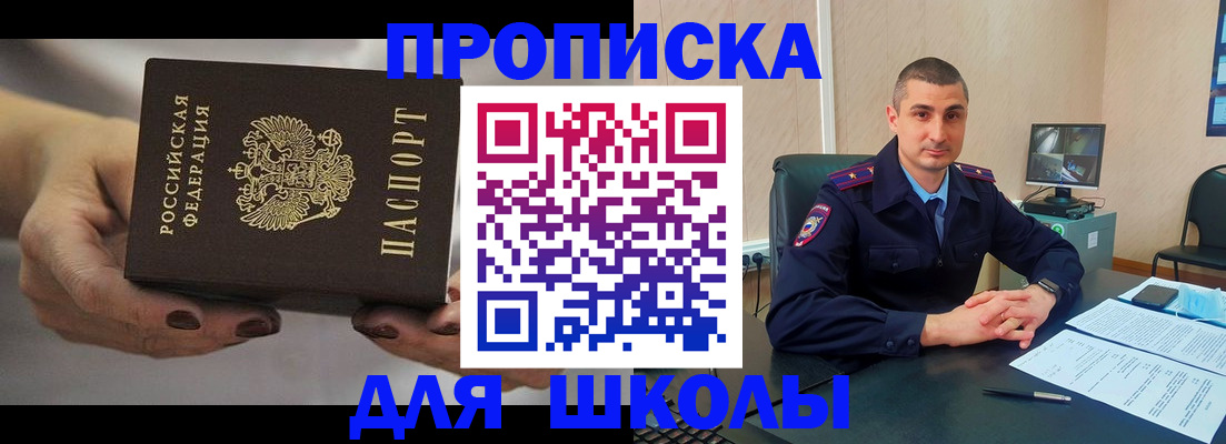 прописка в Новокубанске