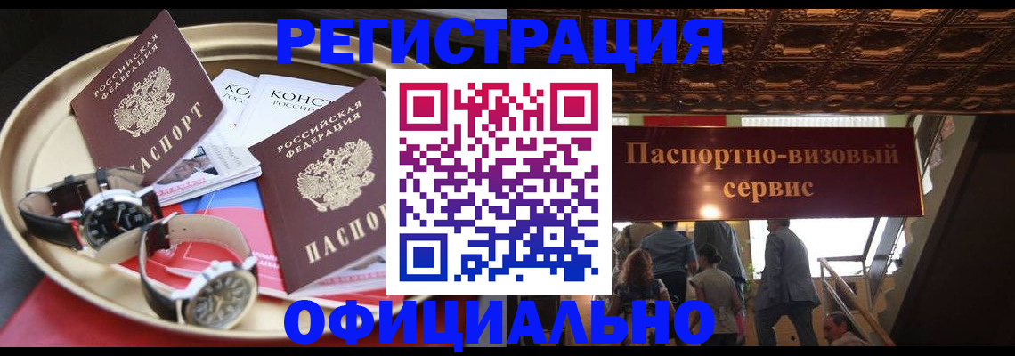 временная регистрация адрес в Новокубанске